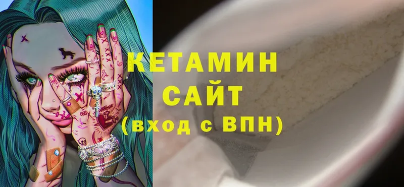 Кетамин ketamine  Давлеканово 